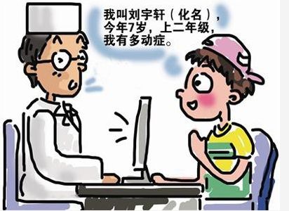 小孩子多动症吃什么好