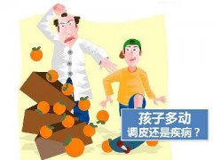 有什么方法可以有效治疗多动症