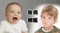 抽动症患儿的早期表现