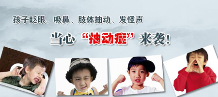 择思达斯可信吗_抽动症孩子有什么缓解方法