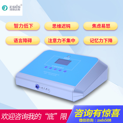 双十二福利来袭:择思达斯经颅磁劝您别在等了