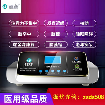 经颅磁治疗|抑郁情绪和抑郁症,你得有个清晰的认识