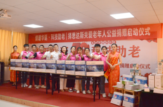 庆祝新中国成立70周年,择思达斯走进扬子敬老院开展关爱孤残老人爱心公益之行