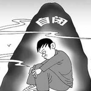 产生自闭症的原因 这3个原因可能是导致的元凶