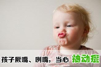 择思达斯经颅磁_孩子有抽动症要看什么科室